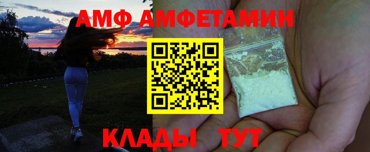 Амфетамин VHQ Торжок