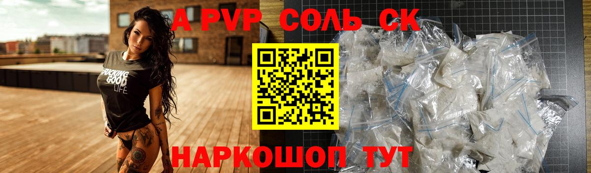 А ПВП СК Торжок