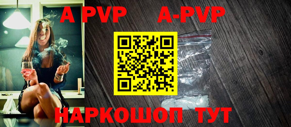 А ПВП СК КРИС  А ПВП крисы CK  A-PVP VHQ  Вход с VPN  Торжок 