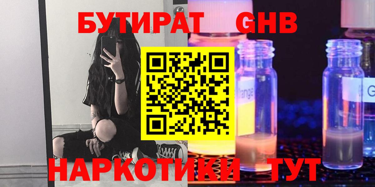 БУТИРАТ оксана  Вход с VPN  БУТИРАТ  Торжок 