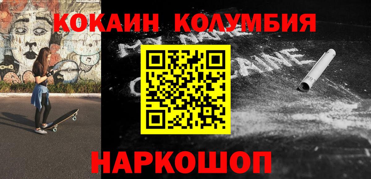 Cocaine VHQ  Вход с VPN  Кокаин Перу  Торжок 