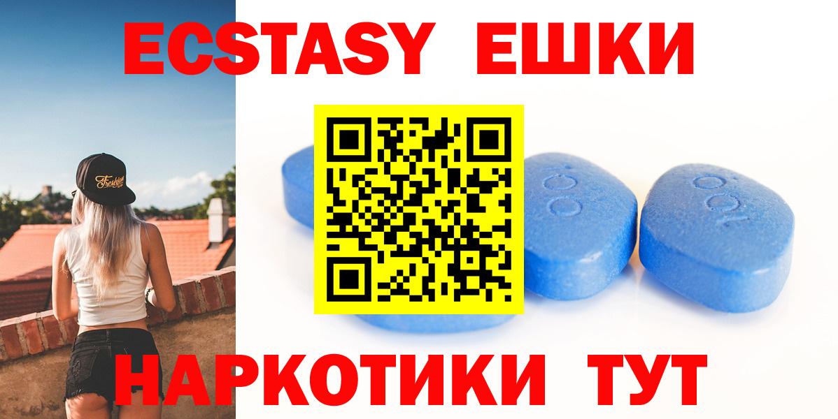 Экстази ешки  Ecstasy  Торжок  как найти   Экстази DUBAI  Вход с VPN 