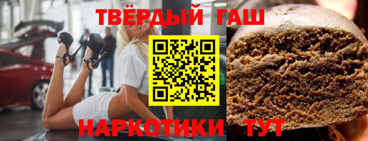 ГАШ гашик Торжок