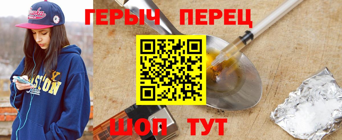 Героин гречка Торжок
