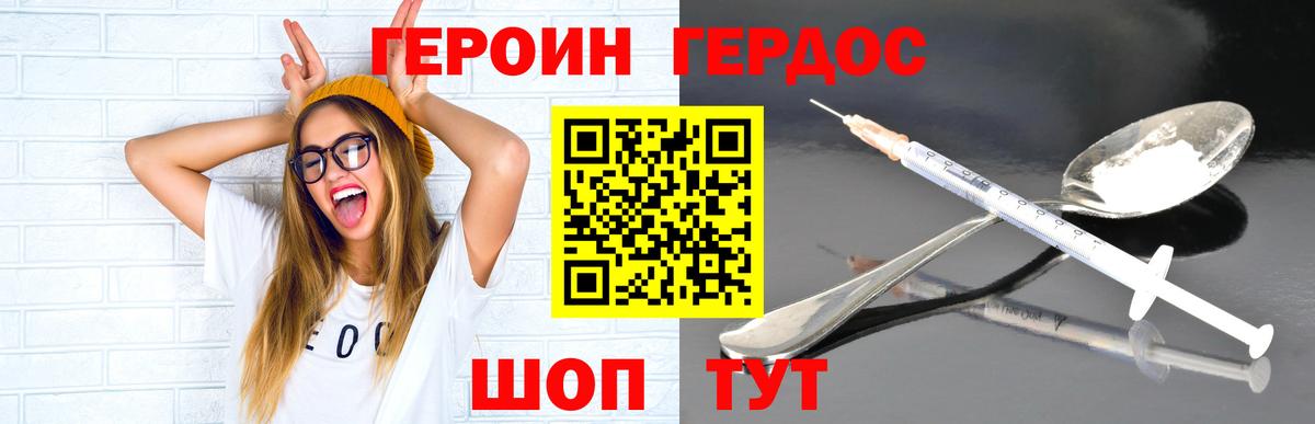 Торжок  Героин  Вход с VPN  ГЕРОИН гречка 