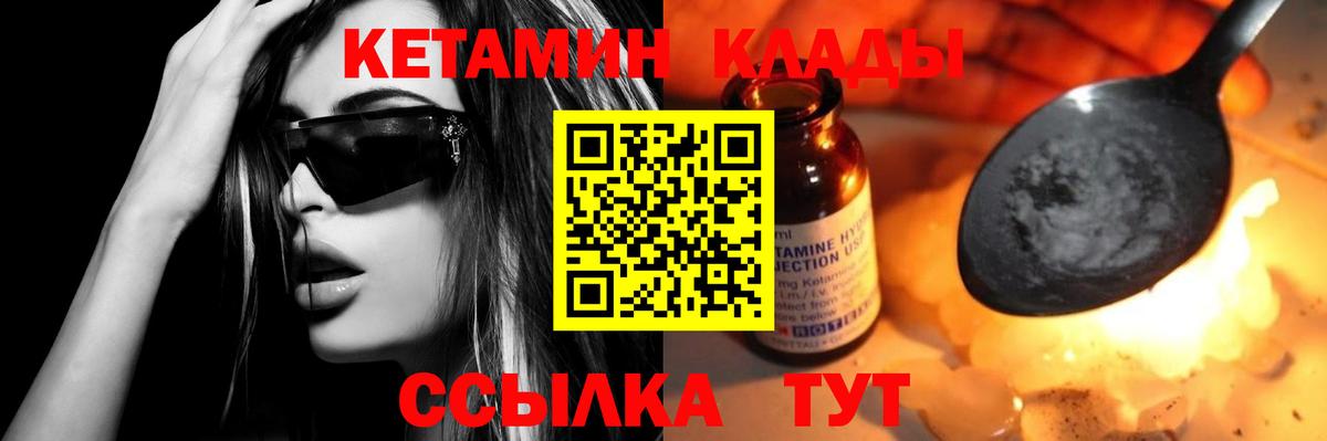 КЕТАМИН ketamine  ссылка на мегу рабочий сайт  Торжок  КЕТАМИН VHQ  Вход с VPN 