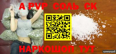 a pvp Новокубанск