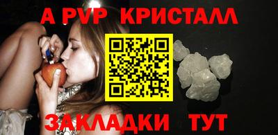 a pvp Новокубанск