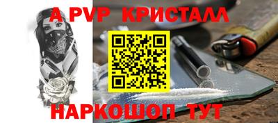 a pvp Новокубанск