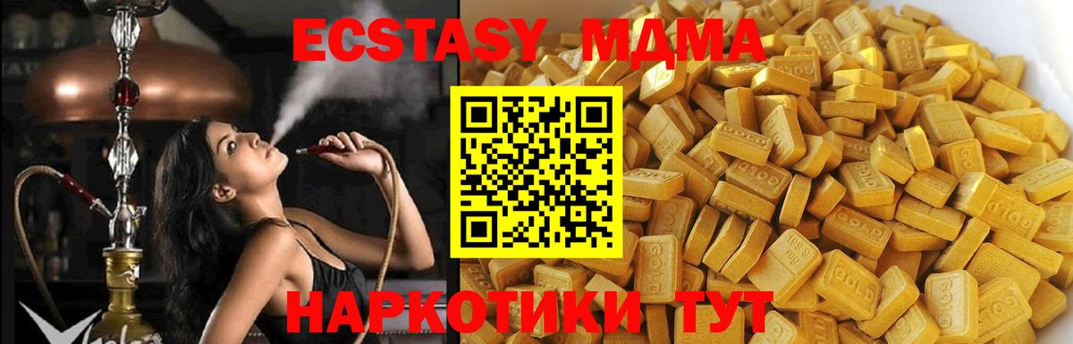 МДМА VHQ  MDMA crystal  Вход с VPN  Торжок 