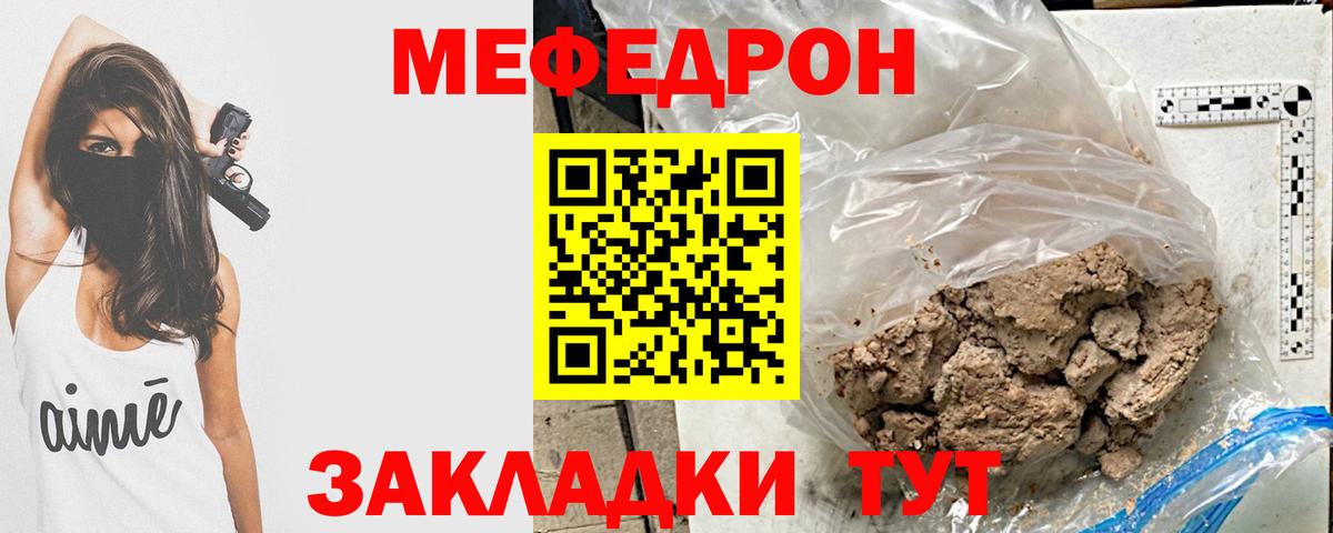 Меф  Вход с VPN  Торжок  МЕФ 4 MMC  МЯУ-МЯУ 4 MMC 