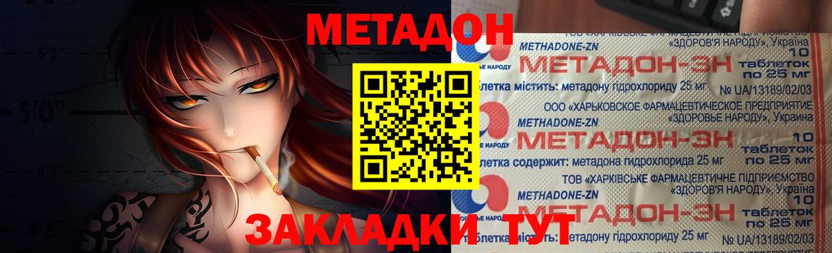 Метадон methadone  Вход с VPN  Торжок 