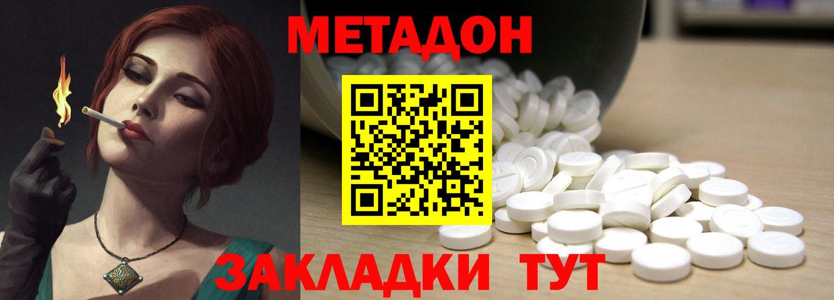 Торжок  Гашиш  Cocaine  Вход с VPN  Меф МЯУ МЯУ  NBOMe  МЕФ   Героин  Марихуана  A-PVP СК кристаллы  МЕТАДОН  ГАШИШ  Кодеин 