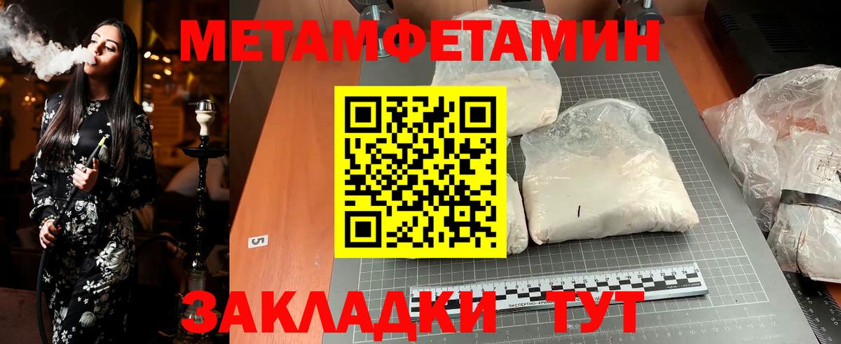 Метамфетамин  Вход с VPN  Торжок  Метамфетамин винт 