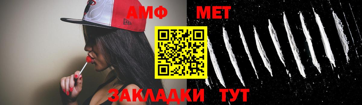 МЕТАМФЕТАМИН кристалл Торжок