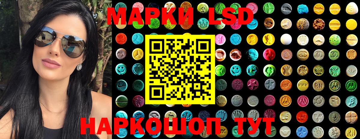 Наркотические марки 1,5мг Торжок