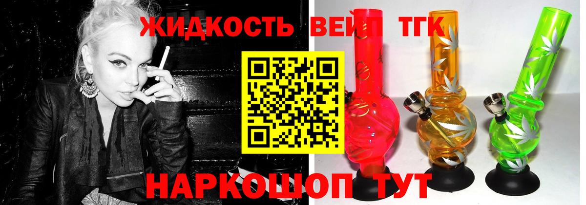 Дистиллят ТГК гашишное масло Торжок