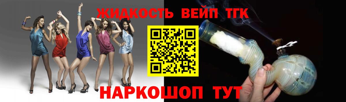 ТГК гашишное масло  блэк спрут зеркало  ТГК жижа  Торжок  Вход с VPN 
